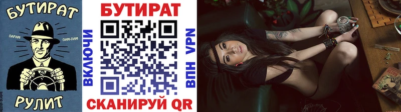 купить закладку  Окуловка  shop клад  БУТИРАТ бутандиол 