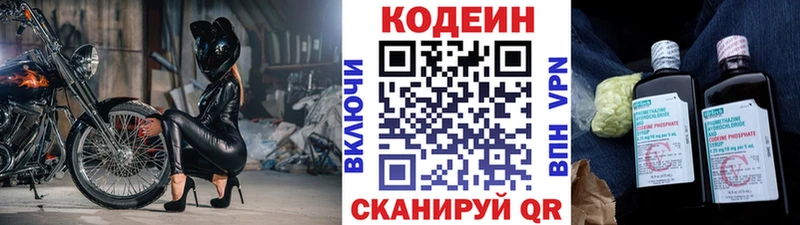 Кодеиновый сироп Lean Purple Drank  Окуловка 