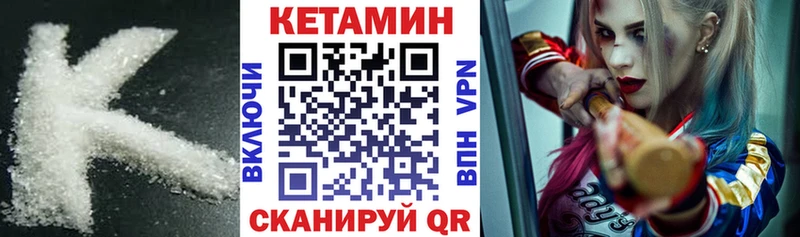 Кетамин ketamine  Окуловка 