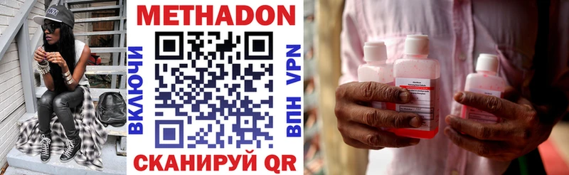 МЕТАДОН methadone  Окуловка 